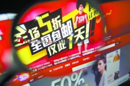 家纺企业如何借力“双11”提升自我竞争力？