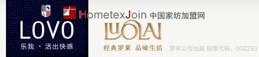 罗莱家纺和LOVO是什么关系？有什么区别？