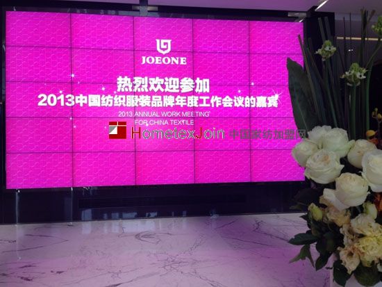 2013中国纺织服装品牌年度工作会议在厦门召开