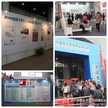 2014首届夏令家居用品展在上海隆重举行