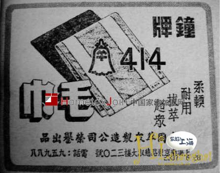 记忆中的家纺：国民毛巾“钟牌414”