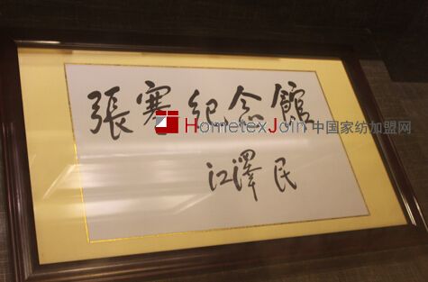 一部爱情微电影带你逛逛 张謇纪念馆