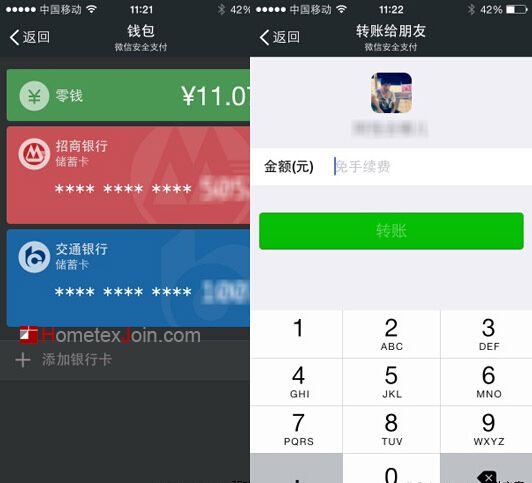 微信新开“转账功能”  主要对付支付宝钱包