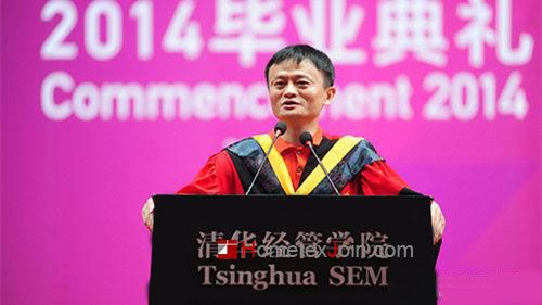 马云清华经管学院2014毕业演讲实录