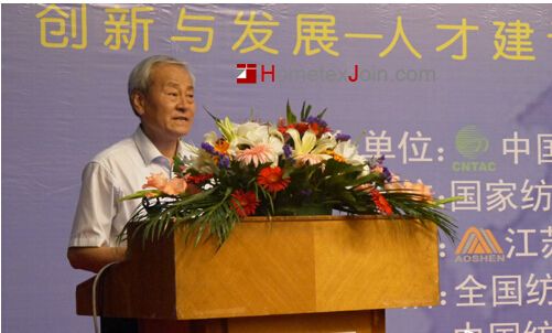 2014全国纺织行业人才建设大会在南京隆重召开