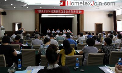 “纺织之光”2014中纺联科技技术奖在淄博开评
