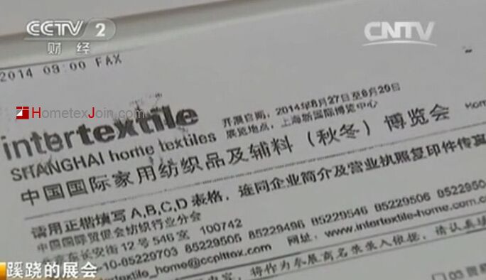 央视：冒牌“中国国际家纺展” 参展方被骗几十万
