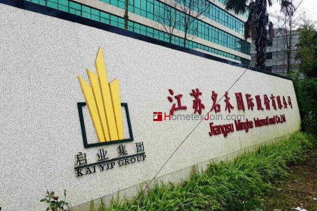 家纺企业怎么了？ 传叠石桥名禾家纺老板又跑了