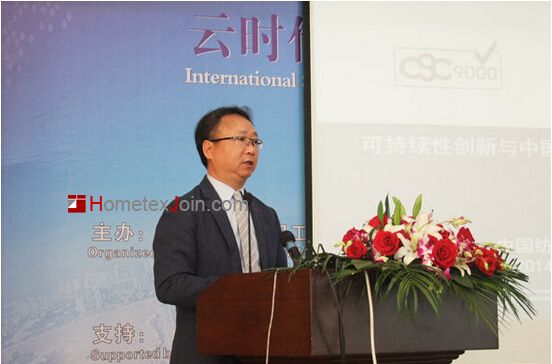 中国纺织产业社会责任国际研讨会在浙江举行