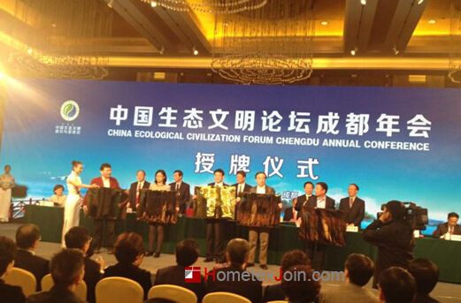中国生态文明研究与促进会纺织工作委员会成立