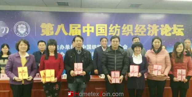 2014年度中纺联经济研究成果奖天津揭晓 