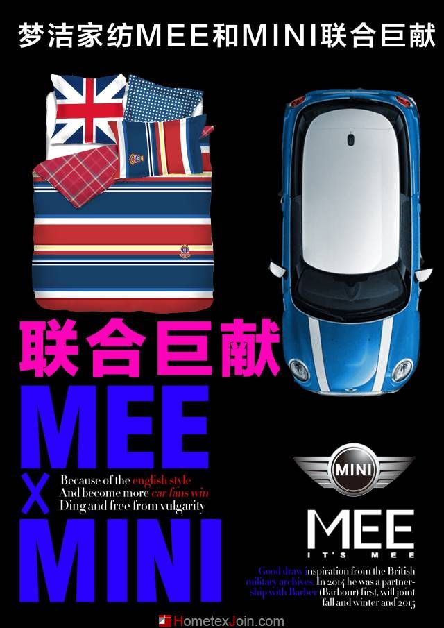 梦洁家纺MEE品牌和MINIcooper 来一次亲密接触