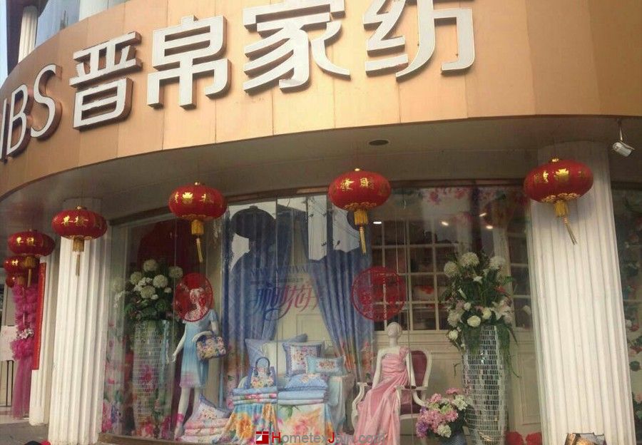 晋帛家纺加盟店之旅   2015春夏新品终端陈列