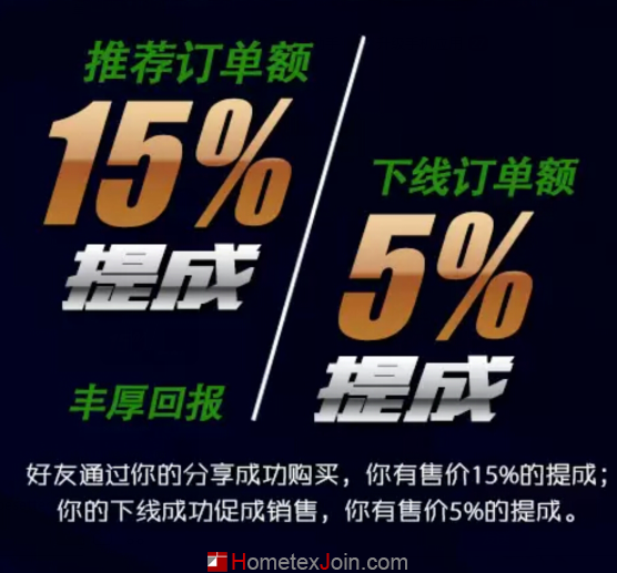 罗莱家纺发布“微商招募令” 消费者分销获佣金