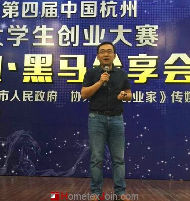 优曼家纺王文钢：讲述创业要做的事