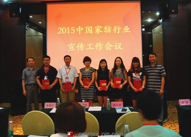 首届中国家纺行业宣传工作会议在京召开