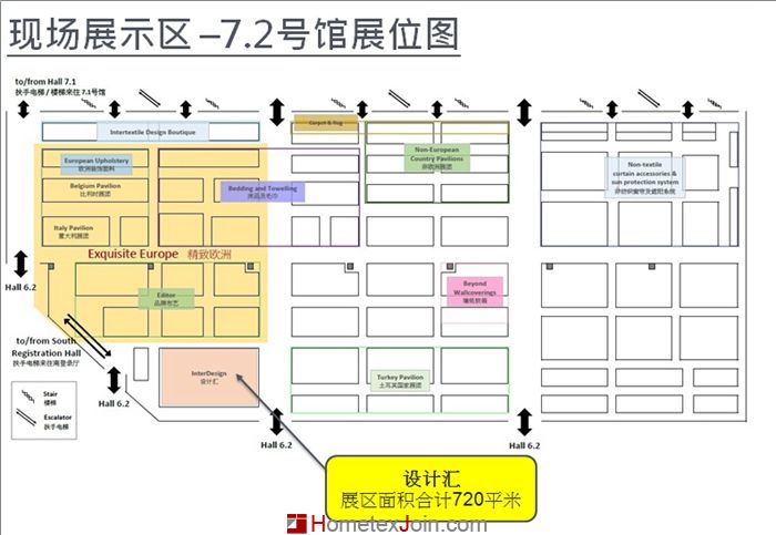 2015中国国际家纺展【趋势概念展】