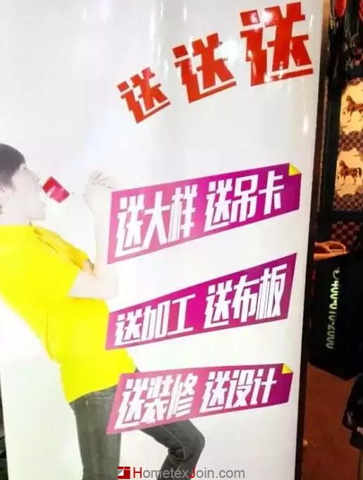 换个视角  让你了解不一样的2015家纺展