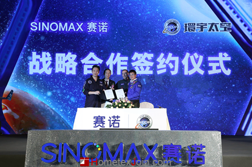 SINOMAX赛诺家纺启动全球新品牌战略