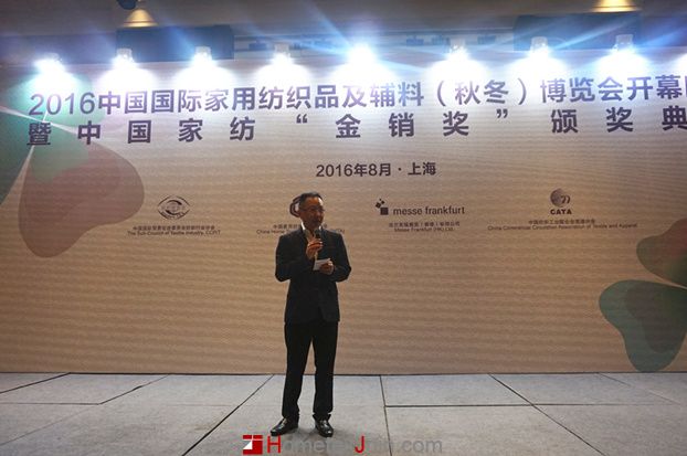 2015-2016中国家纺“金销奖”颁奖典礼在上海隆重举行